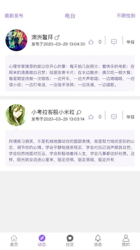 小考拉app Screen 3