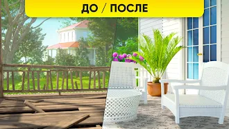 Game screenshot Дизайн дома: Три в ряд hack