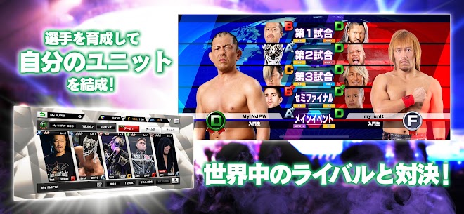NJPW Strong Spirits v1.0.2 Mod Apk (Unlimited Money) 2022 4