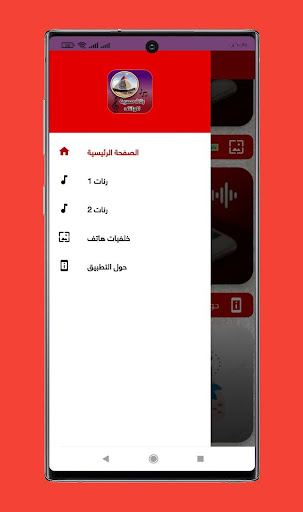 نغمات هاتف نغمات مصرية بدون نت