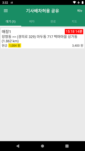 DHP 배달대행 관리자용 Screen 2