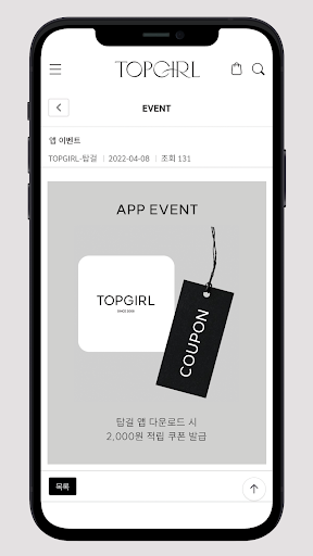 Android application TOPGIRL screenshort