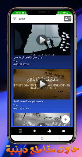مقاطع دينية حالات واتس بدون نت Screen 3