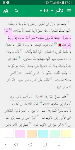Android application الإنجيل screenshort
