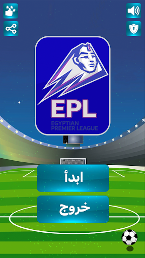 Android application لعبة الدوري المصري الممتاز screenshort