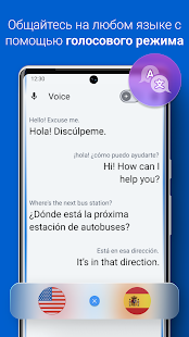 iTranslate Переводчик Screenshot