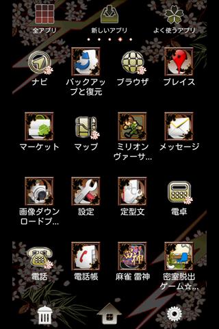 雷桜白虎　和風メンズ壁紙 Screen 2