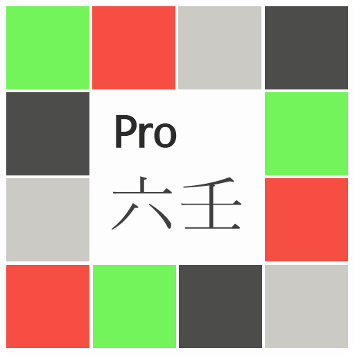 프로 육임 logo