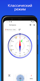 Цифровой компас - GPS Screenshot