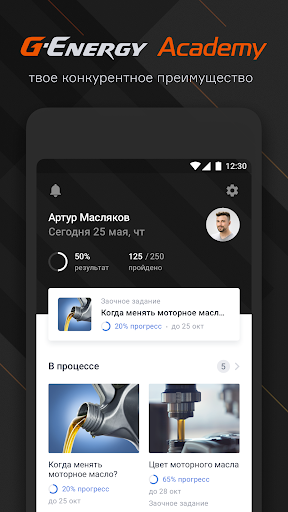 Android application GEA-links screenshort