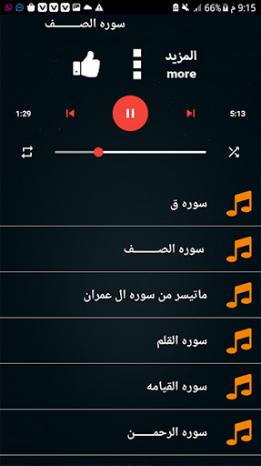 قران هزاع البلوشي أرووع صوت تلااوه 2021 بدون نت