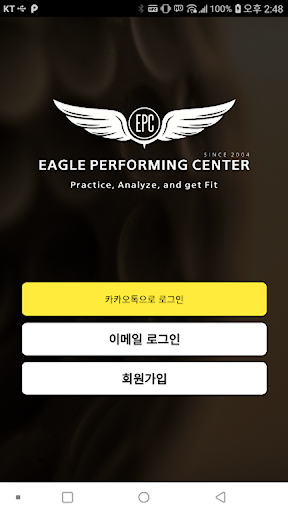 이글 퍼포밍 센터 EPC Screen 2