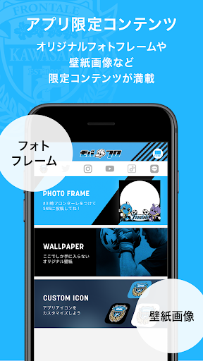 川崎フロンターレ公式アプリ-モバフロ- Screen 3
