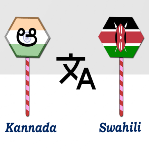 Kannada To Swahili Translator logo