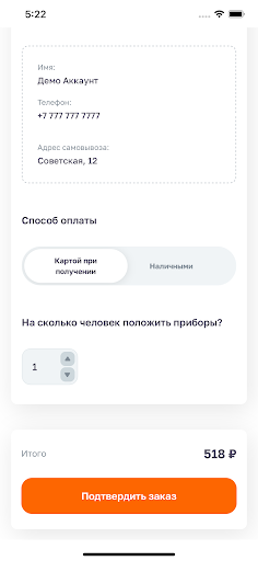 ПАНЧО & ПИЦЦА Screen 3