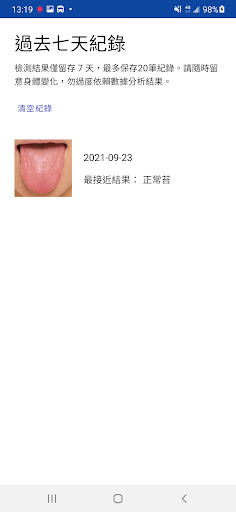 觀“舌”知健康 Screen 3
