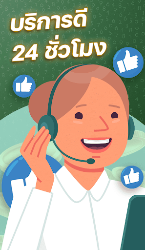 LIKE Plus Service Screen 3