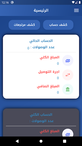 الخيال فرع بابل للتوصيل السريع Screen 2