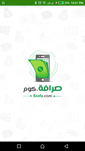 Android application صرافة.كوم screenshort