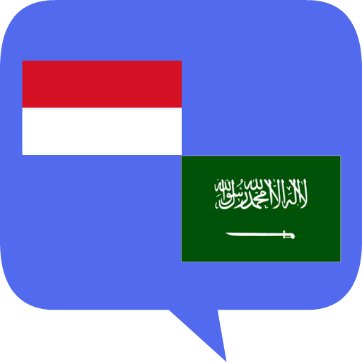 Belajar Bahasa Arab:Penerjemah logo