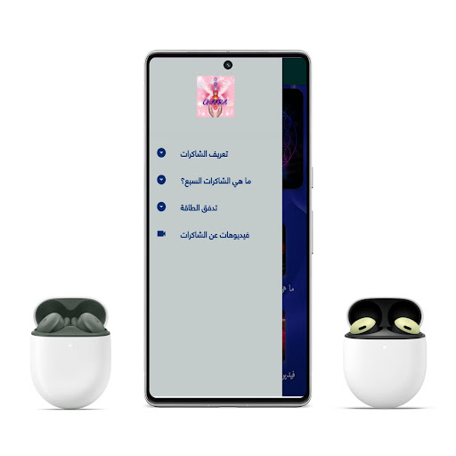 شاكرات الطاقة والتأمل Screen 3