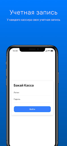Бакай Касса Screen 3