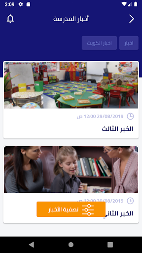 Al Shaya Arabic Schools