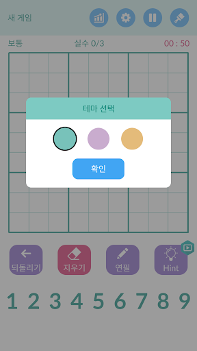 Sudoku Screen 2