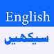 English Grammar in Urdu - Androidアプリ