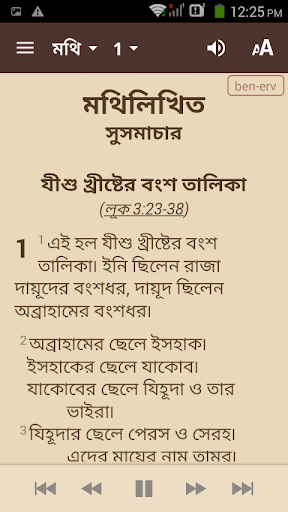 Bengali Audio Bible Screen 2