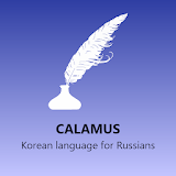 Корейский язык для русскоязычных icon