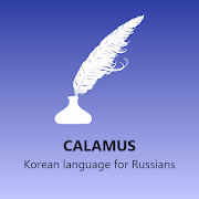 Korean language for Russian speakers