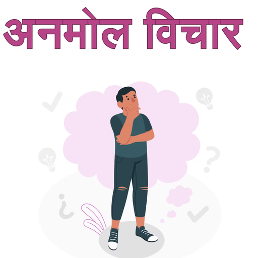 Anmol vichar in hindi logo