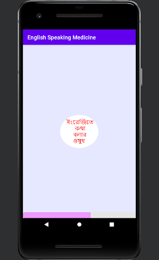 Android application English Speaking Medicine screenshort