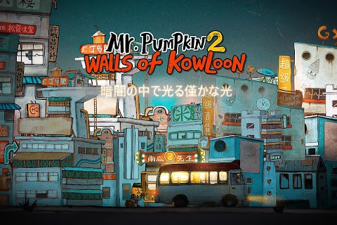 Mr Pumpkin 2: Walls of Kowloonのおすすめ画像1