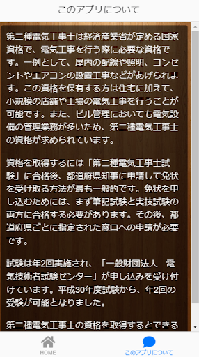 第ニ種電気工事士　国家資格　試験　過去問　2022　 Screen 3
