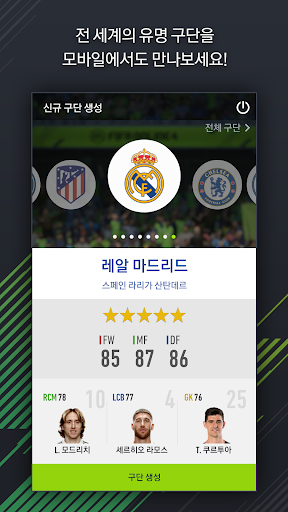 FIFA ONLINE 4 M by EA SPORTS™ https screenshots 1