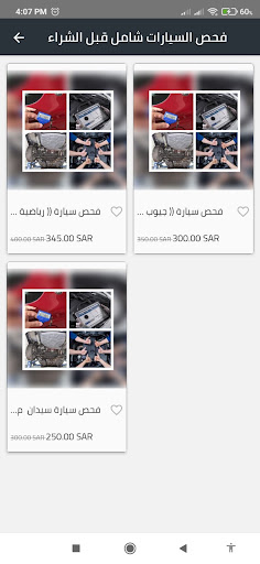 مركز محترف جدة لفحص السيارات Screen 2