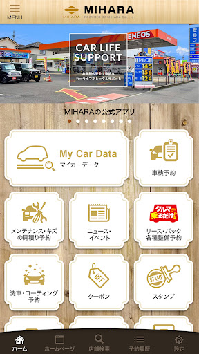 MIHARAの公式アプリ Screen 2