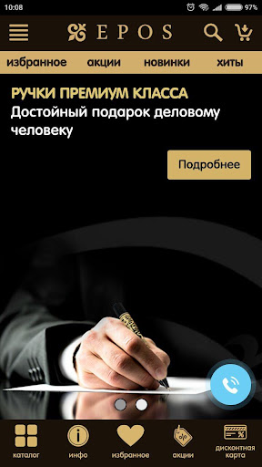 ЭПОС - Сувениры Кыргызстана Screenshot 1 - AppWisp.com