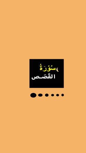 Android application Surah Qasas screenshort
