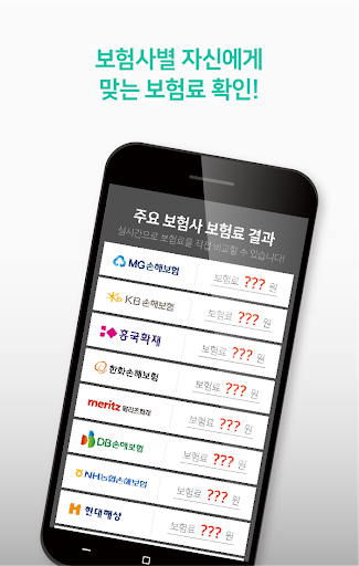 5대질환수술비보험 라식 21대생활질병 여성만성질병 Screen 3