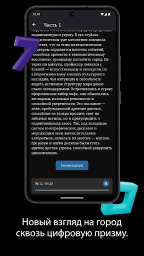 Приключение 7