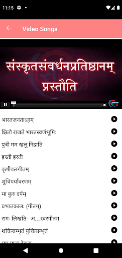 Android application Class 4 Samskrit Tutorial screenshort