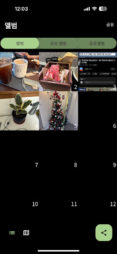 데일리앨범 - 위치기반 공유 앨범