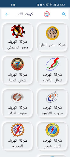 Android application رؤية للدفع الالكتروني screenshort
