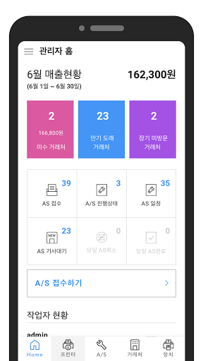 TNBOX 모바일 Screen 2