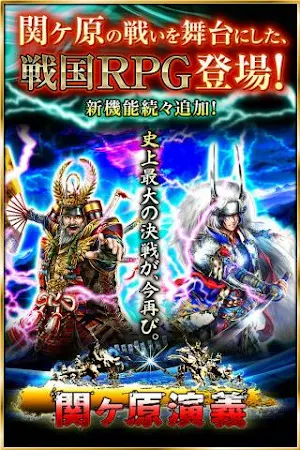 Game screenshot 関ヶ原演義：人気戦国育成カードバトルゲームRPG mod apk