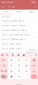 NHK日本語発音アクセント新辞典 - Google Play のアプリ