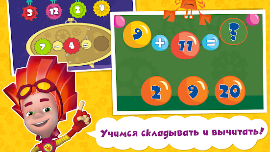 Математика Счет Игры для детей Screenshot